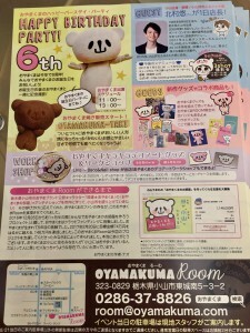 おやまくまオープンイベント