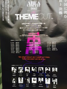 9月の全国大会目指しして、各地で熱い闘いがスタート✨